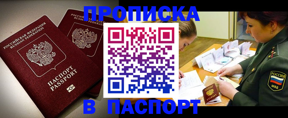 временная регистрация гарантия в Новомосковске