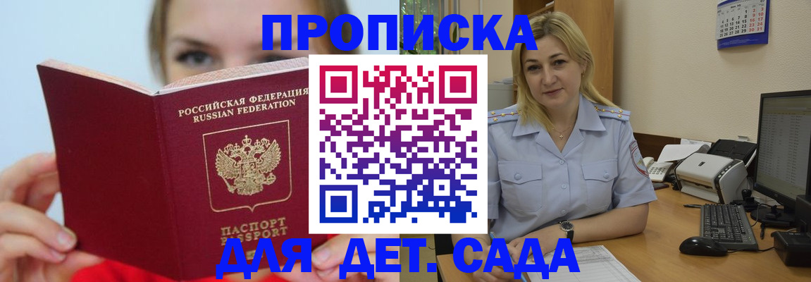 прописка в квартире в Новомосковске