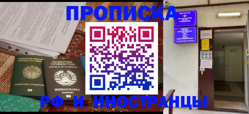 временная регистрация 2025 в Новомосковске